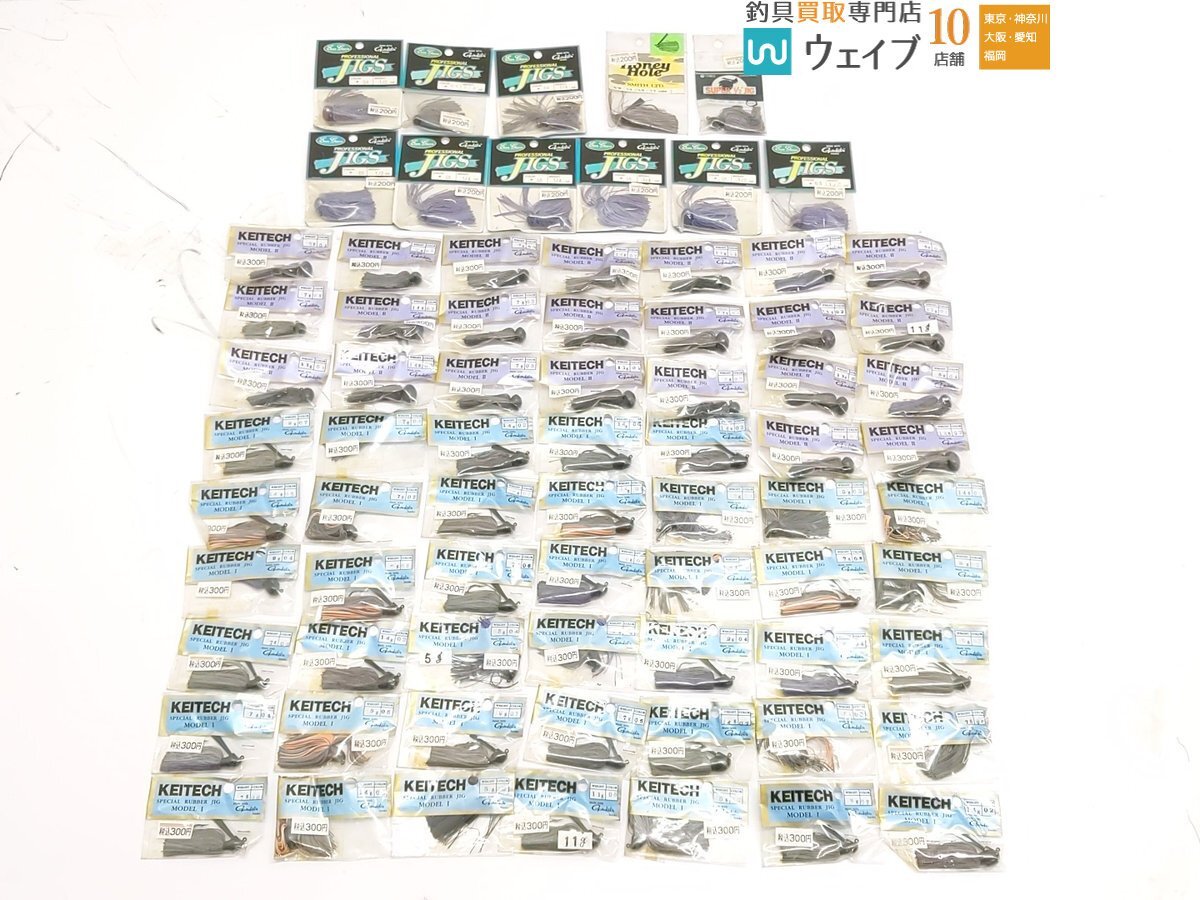 ケイテック スペシャル ラバージグ モデル1・モデル2 未使用品 74点セットの画像1