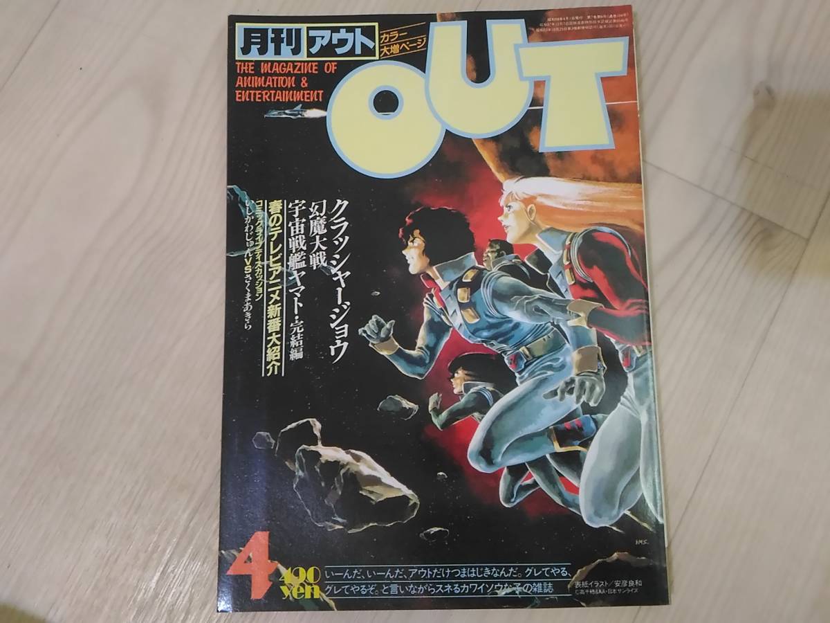 日本yahoo代標 日本代購 日本批發 Ibuy99 月刊out 19 日本yahoo代標 日本代購 日本批發 Ibuy99 月刊out 19