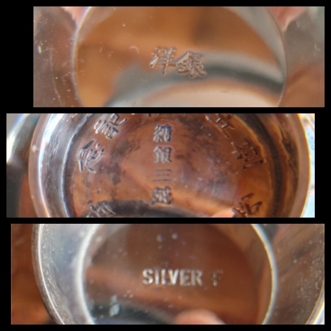 * утиль * оригинальный серебряный SILVER. серебряный SP SILVERF.* серебряный кубок серебряный чашечка для сакэ чашка саке * много * полная масса примерно 1900 грамм и больше 