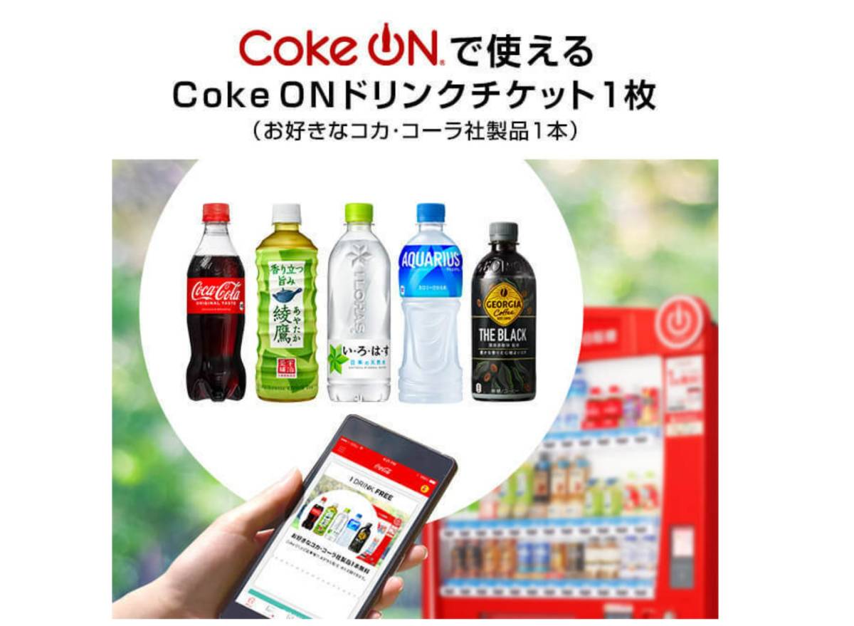 Coke ON drink ticket (. liking . Coca * Cola company manufactured goods 1 pcs )