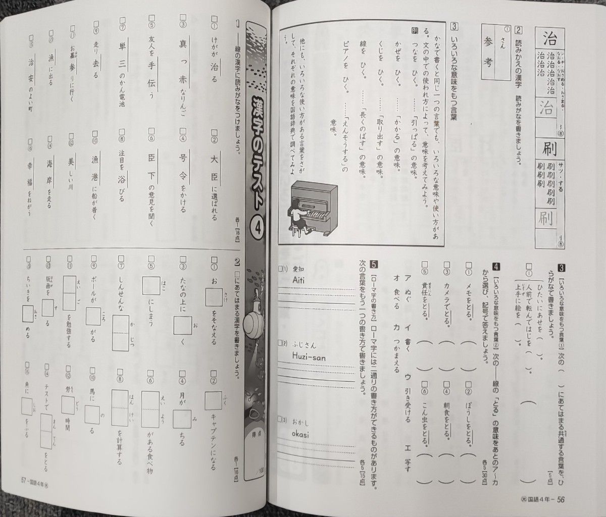 最新 新品 小4　国語　小学生ワーク　光村図書　小学4年生　問題集　教科書ワーク