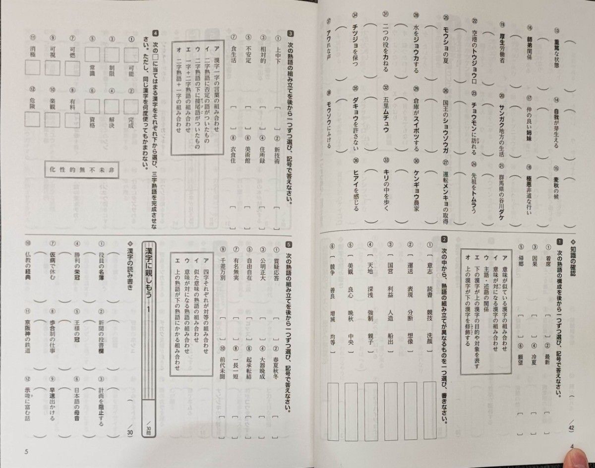 中2 国語 問題集 新品 新ワーク  光村図書 定期テスト対策　中学2年生　中学生ワーク　教科書ワーク　