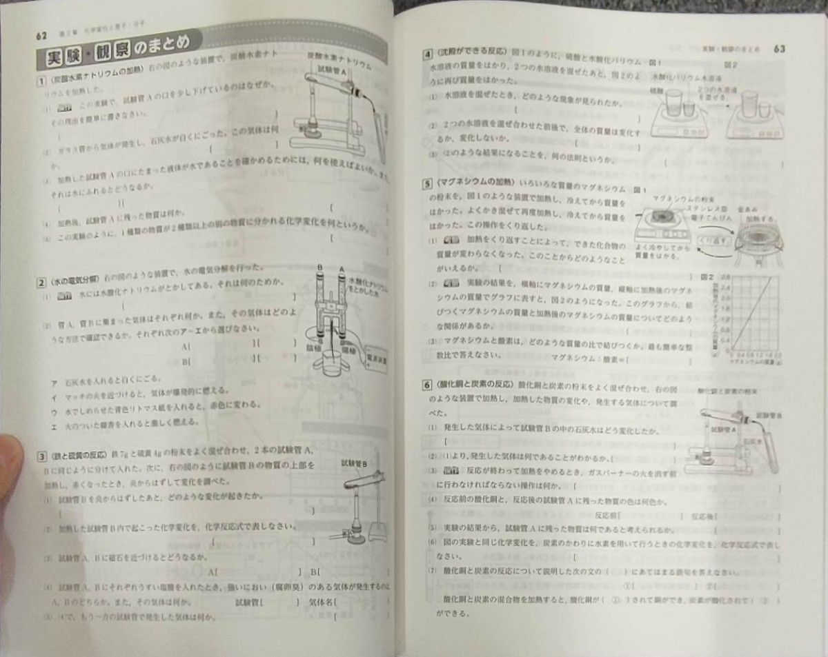 最新 中2 中学2年 理科 問題集 ウィンパス WinPass 標準版　参考書　テキスト　中学生ワーク　