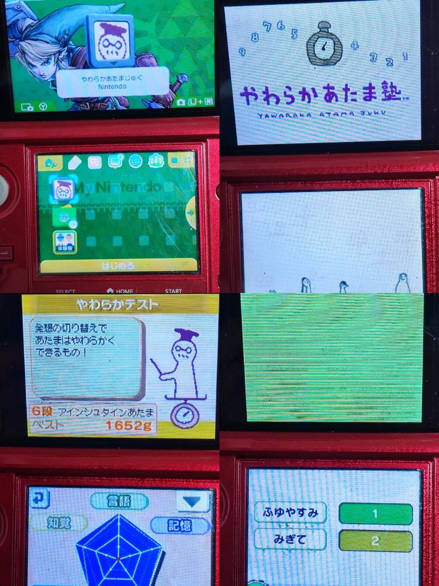 脳トレ4個セット 大人の常識力トレーニングDS もっと脳を鍛える 脳トレ4個セット 大人の常識力トレーニングDS もっと脳を鍛える