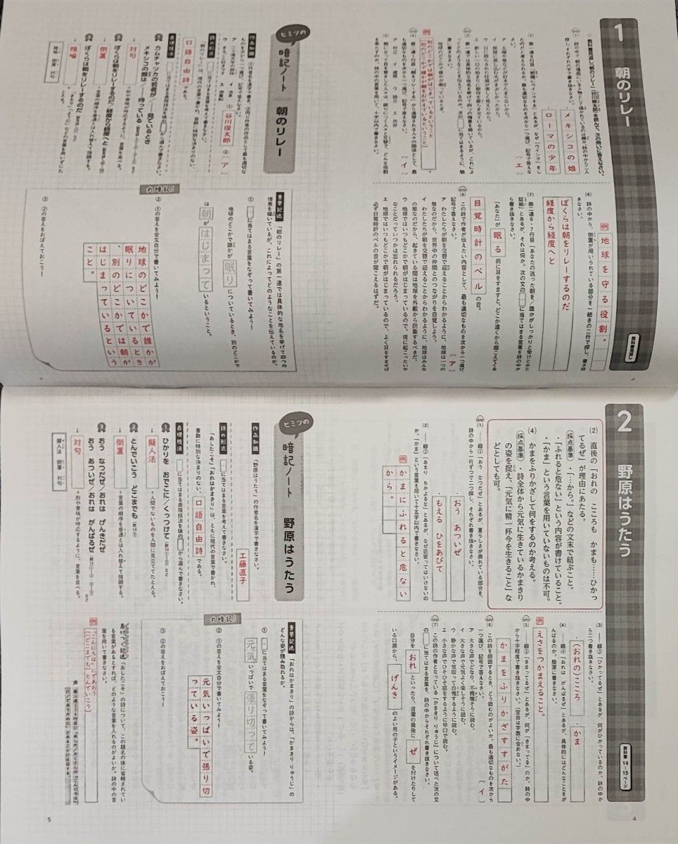 最新 中1 国語 問題集 新品 新ワーク 光村図書 単元テスト 定期テスト対策　中学生ワーク　中学1年生　教科書ワーク