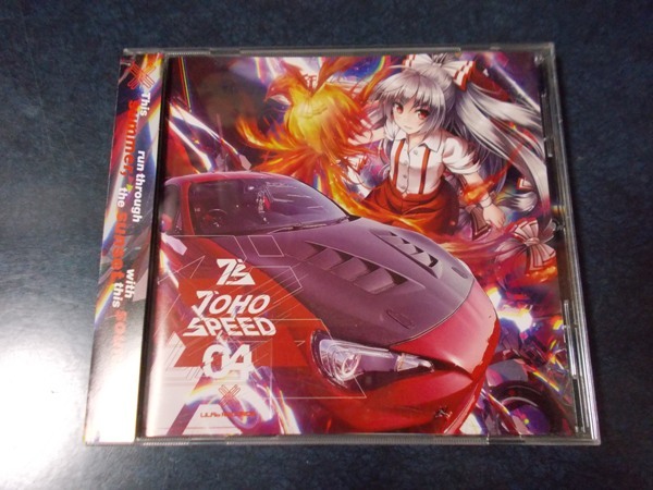 LiLA'C Records「TOHO SPEED 04」東方ProjectアレンジCD あひる ill.bell F9 あひる えみぃ ゆーな ほたる 黒崎朔夜 桃箱 ココ LiLAC_画像1