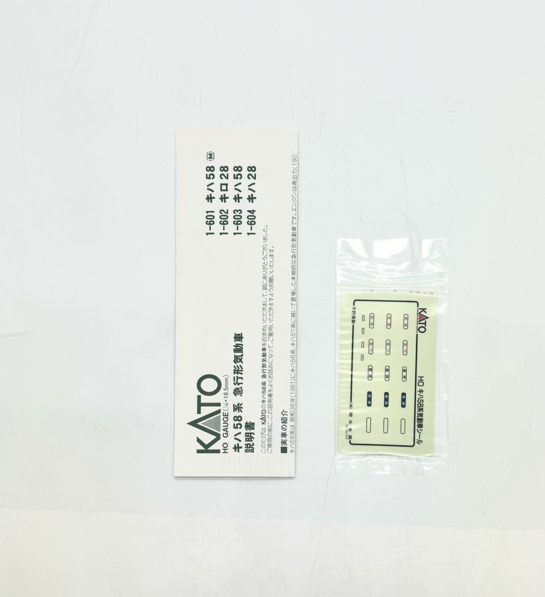 【新品未使用】KATO 1-601 キハ58 M 鉄道模型 HOゲージ　４個セット_画像6