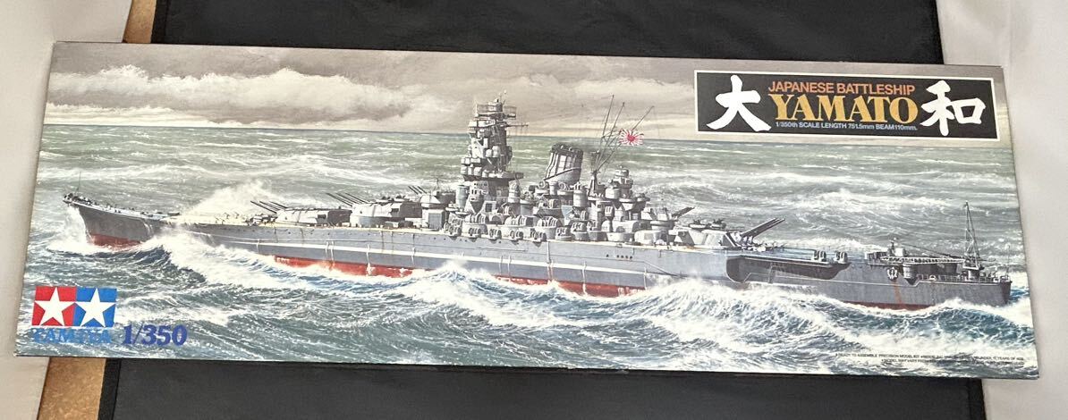 【未組立】 TAMIYA タミヤ JAPANESE BATTLE SHIP YAMATO 日本戦艦大和 1/350 ディスプレイキット 艦船シリーズ プラモデル_画像1