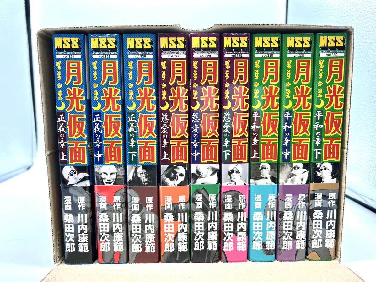  все 9 шт комплект Gekko Kamen совершенно версия правильный .. глава . love. глава flat мир. глава река внутри .. тутовик рисовое поле следующий .MSS комикс manga (манга) 