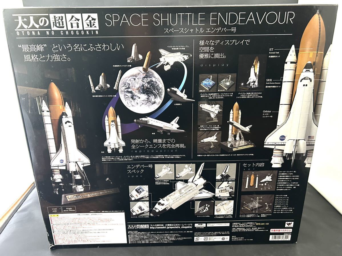  unused goods the first times production with special favor BANDAI Bandai adult Chogokin Space Shuttle Ende bar number 