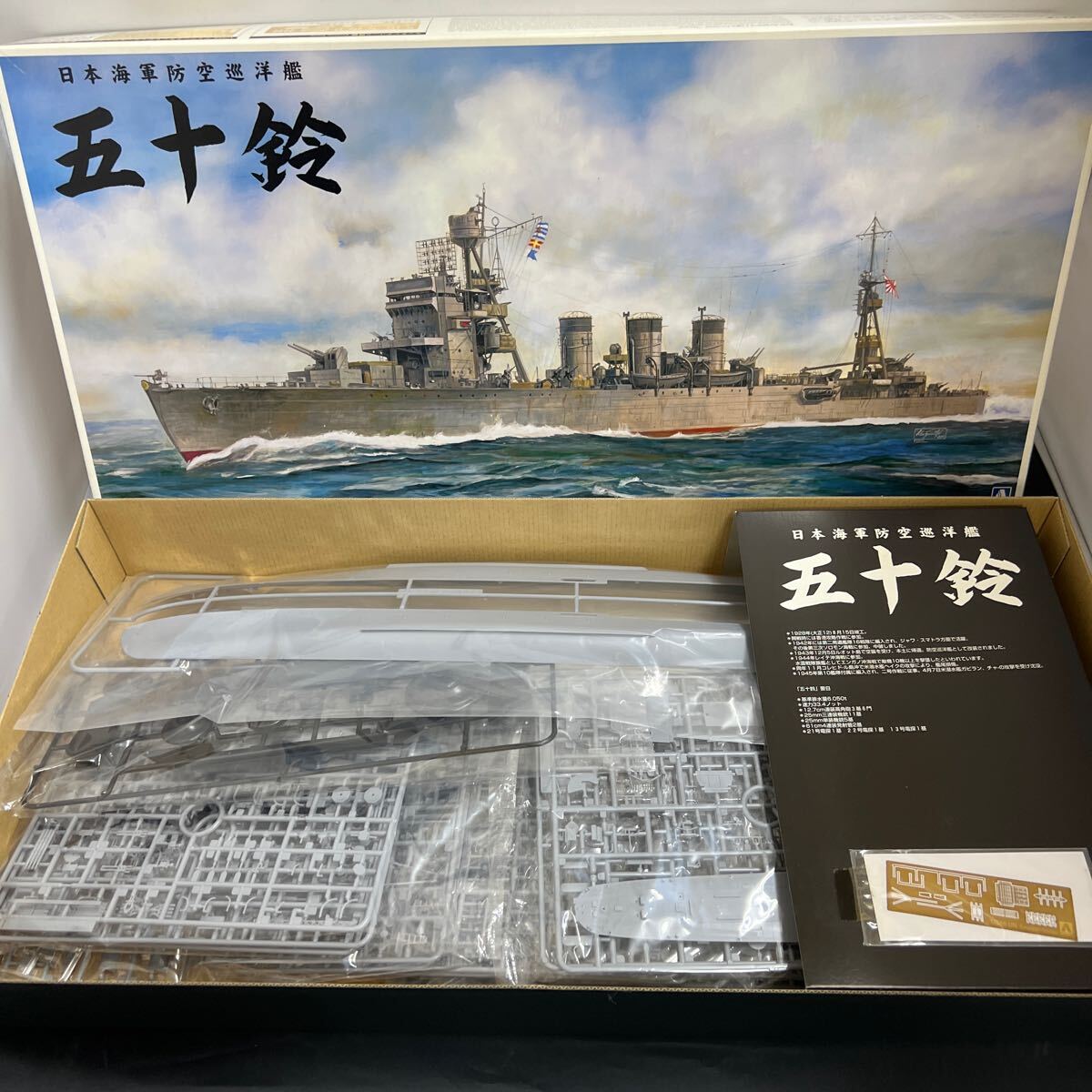 ■未組立■アオシマ 日本海軍 防空巡洋艦 五十鈴 ISUZU 1/350 IRONCLAD 002872-8800の画像3