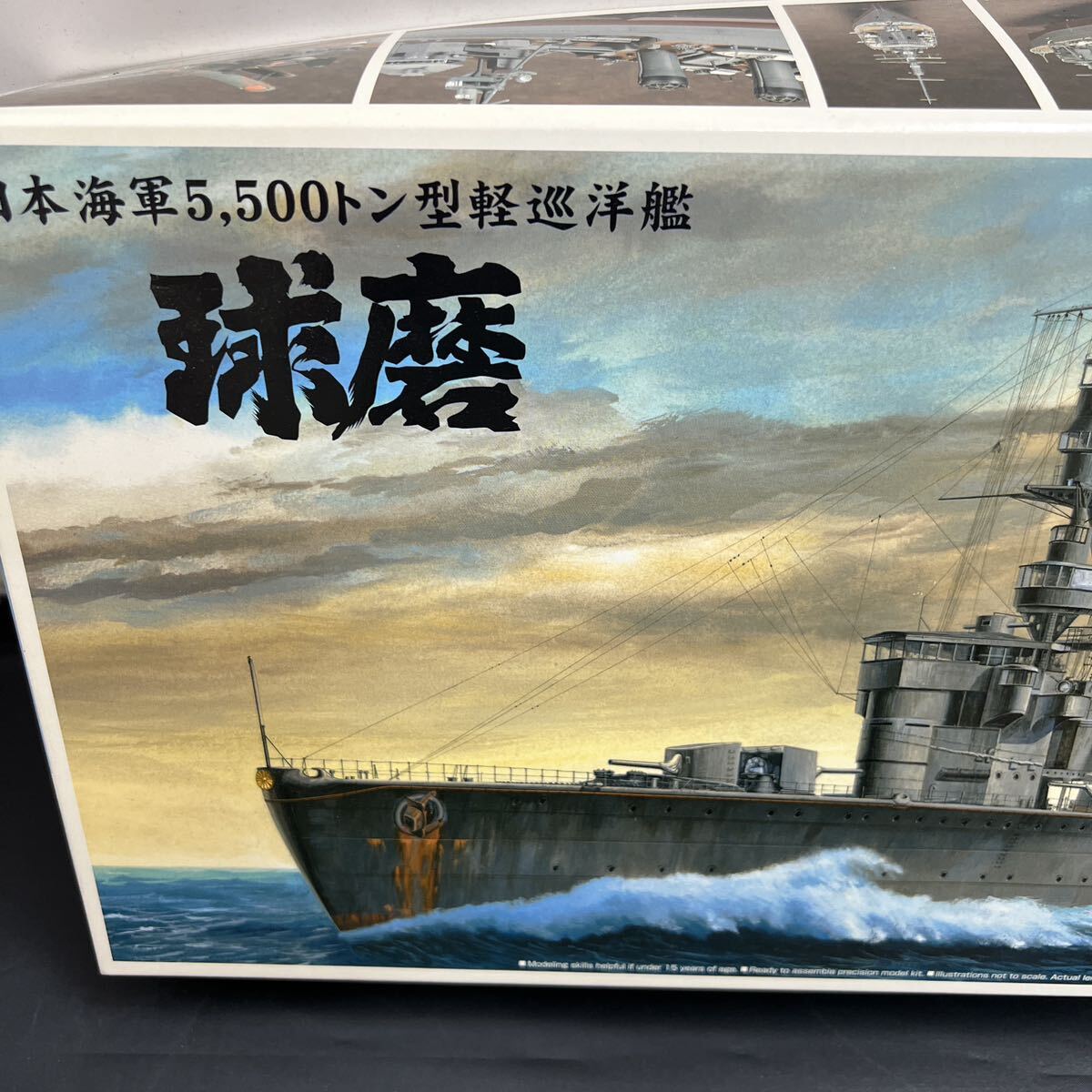 ■未組立■アオシマ 日本海軍 5,500トン型軽巡洋艦 球磨 KUMA 1942　1/350　044216-6500