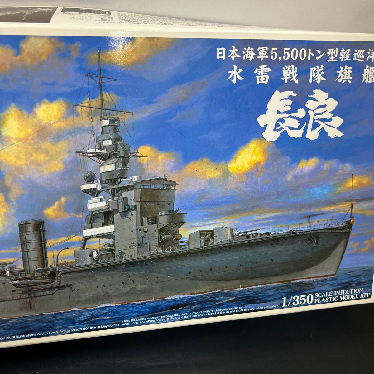 ■未組立■アオシマ 日本海軍 5,500トン型軽巡洋艦 水雷戦隊旗艦　長良 NAGARA 1942　1/350　044193-6500