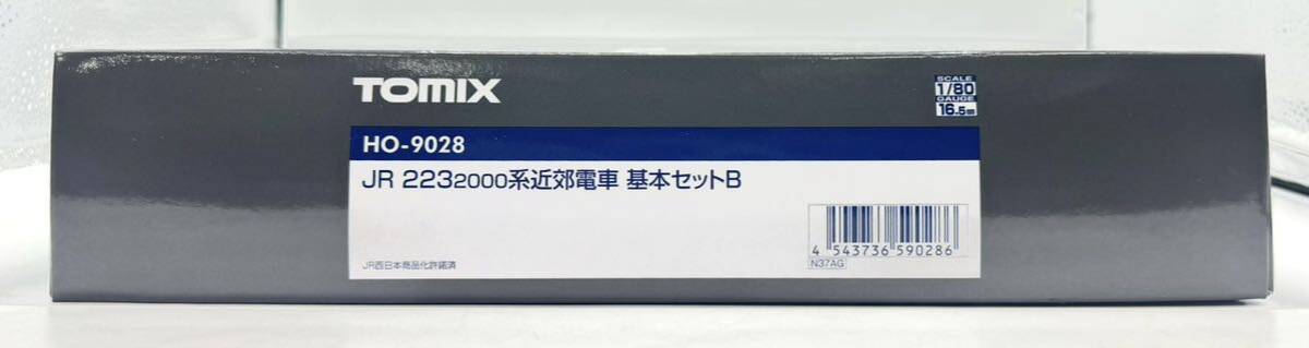 【新品未使用】TOMIX HO-9028 JR 223-2000系近郊電車 基本セットB_画像6