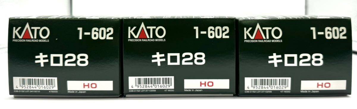 【新品未使用】KATO カトー 1-602 キロ28 鉄道模型 HOゲージ　３個セット_画像3