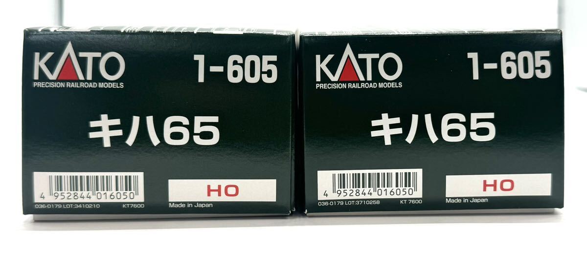 【新品未使用】HOゲージ KATO 1-605 キハ65 ２個セットの画像3