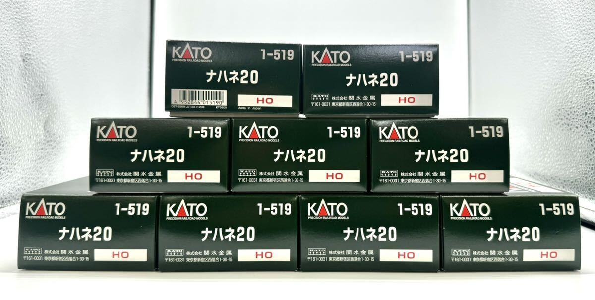 【新品未使用】KATO HOゲージ 1-519 ナハネ20 鉄道模型 20系 特急寝台客車　9個セット_画像2