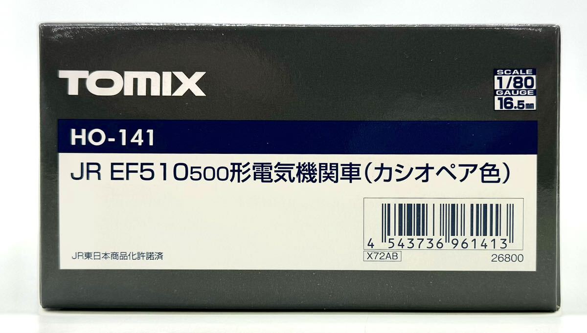 【新品未使用】TOMIX HO-141 EF510 500形 電気機関車 カシオペア色_画像6