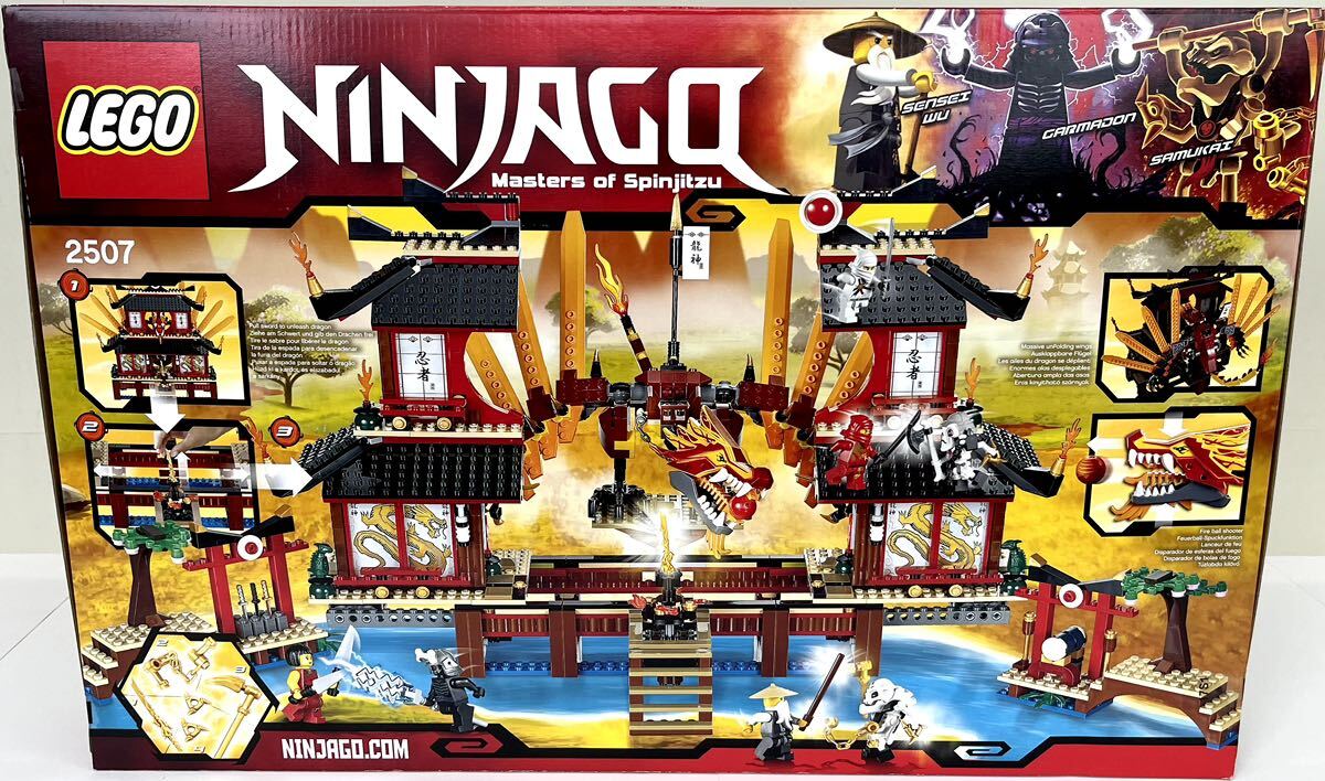 新品未開封 レゴニンジャゴー LEGO 2507 ファイヤー神殿の画像6