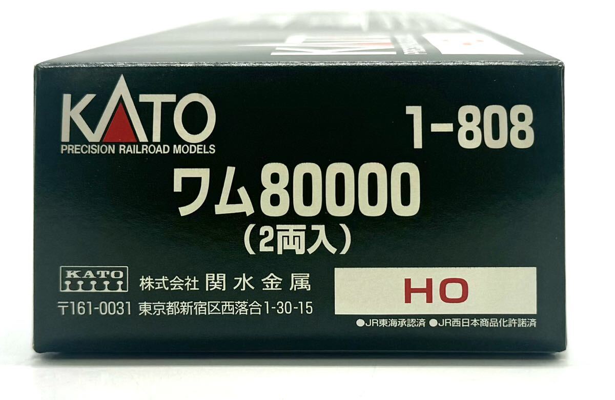 【新品未使用】KATO 1-808 ワム80000 2両入り 貨車 鉄道模型 HO_画像3