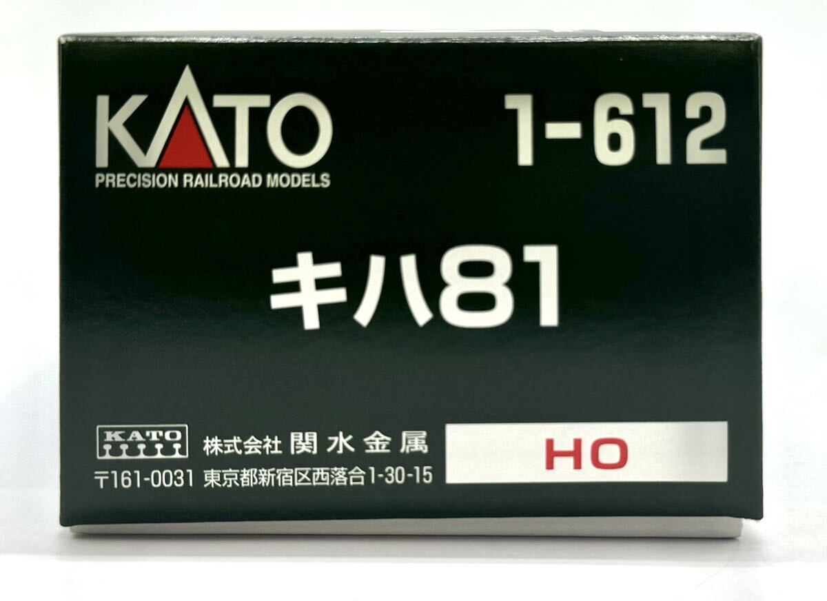【新品未使用】 KATO HOゲージ 1-611 キハ80 1-612 キハ81 気動車特急  2点セットの画像5