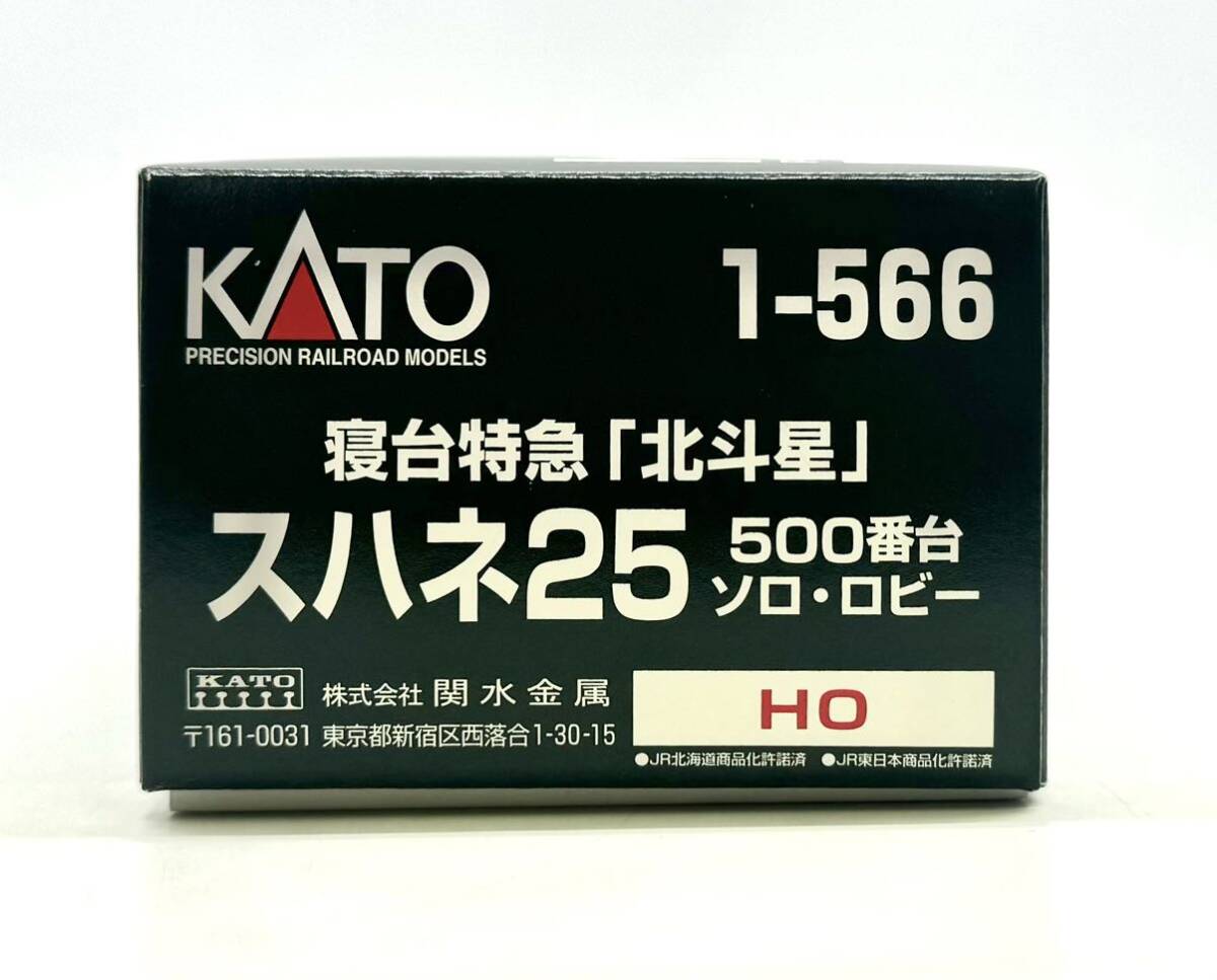 [ new goods unused ]KATO 1-566. pcs Special sudden Hokutosei s is ne25 500 number pcs Solo lobby HO gauge railroad model 
