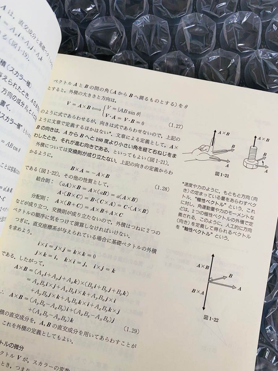 書籍、参考書 (力学)