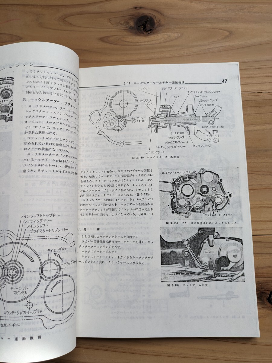  Honda Super Cub C100 C102 service manual copy bookbinding version 