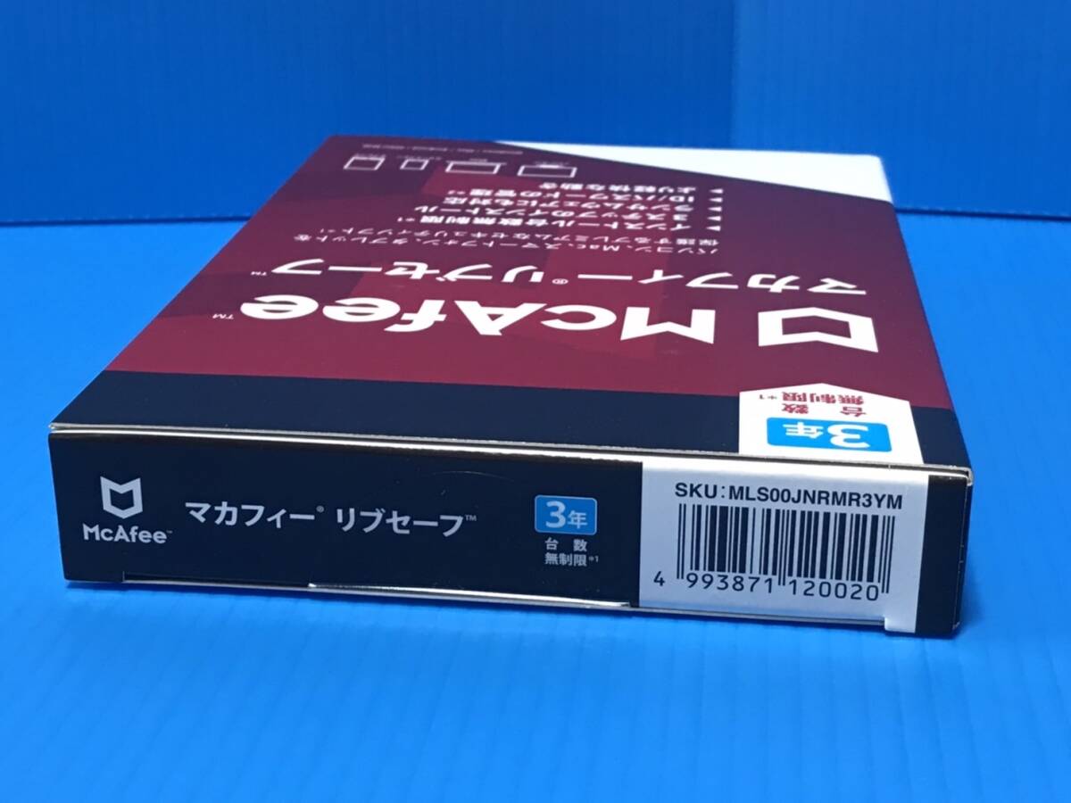 【新品未開封】マカフィー リブセーフ【3年版（台数無制限）】※パッケージ（メディアレス）版の画像3