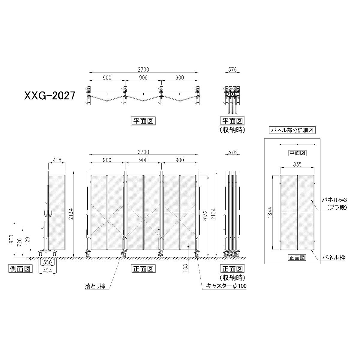 （新古品）XXG-2027（パネル付き 幅2.7m×高さ2.1m）XXGシリーズ パネル専用タイプ 片開き 伸縮門扉 アルマックス アルミゲート ALMAX_画像2