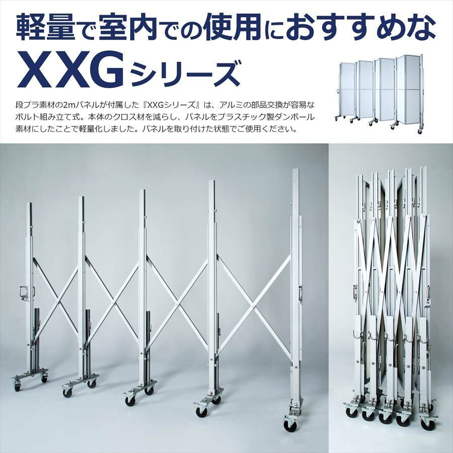 （新古品）XXG-2027（パネル付き 幅2.7m×高さ2.1m）XXGシリーズ パネル専用タイプ 片開き 伸縮門扉 アルマックス アルミゲート ALMAX_画像3