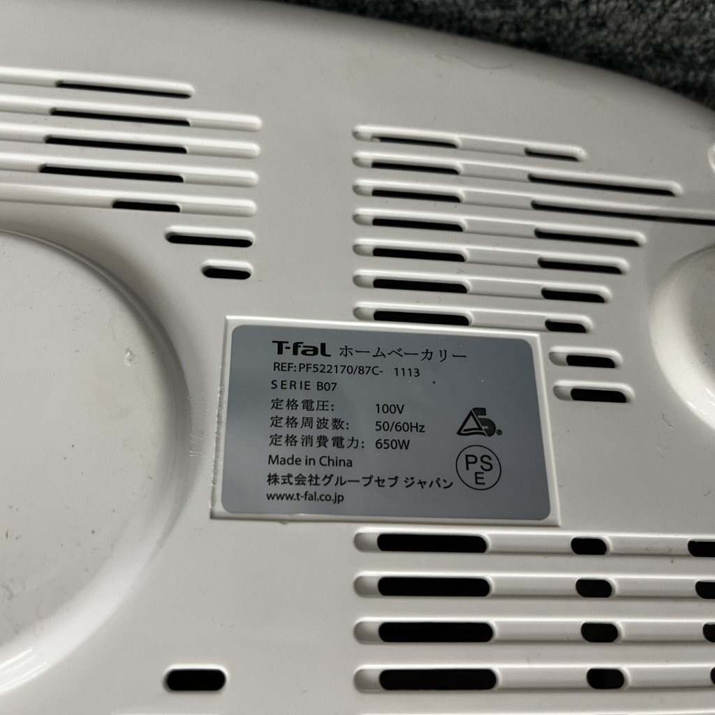 102532◎T-fal ティファール ホームベーカリー PF522170 白 ホワイト 赤 調理器具の画像9