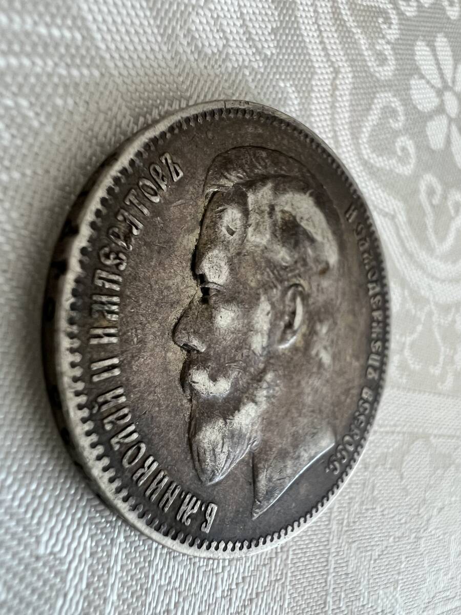 【家族私物】1897年　帝政ロシア　1ルーブル銀貨　ニコライ2世　希少銀貨　状態良好_画像3