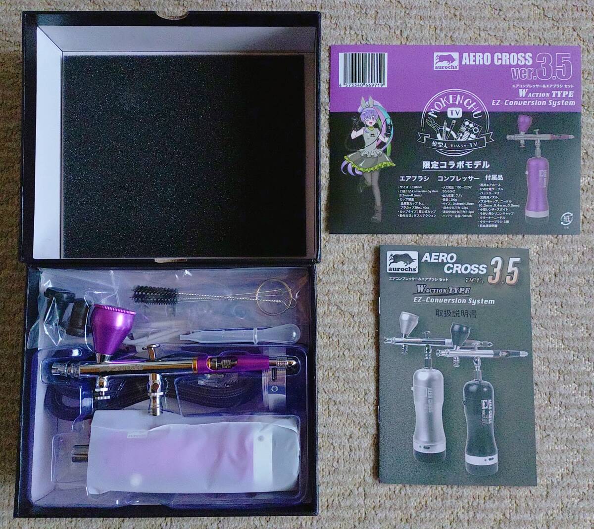 数量限定品 送料無料 aurochs 充電式 エアブラシ エアロクロス 数量限定品 送料無料 aurochs 充電式 エアブラシ エアロクロス