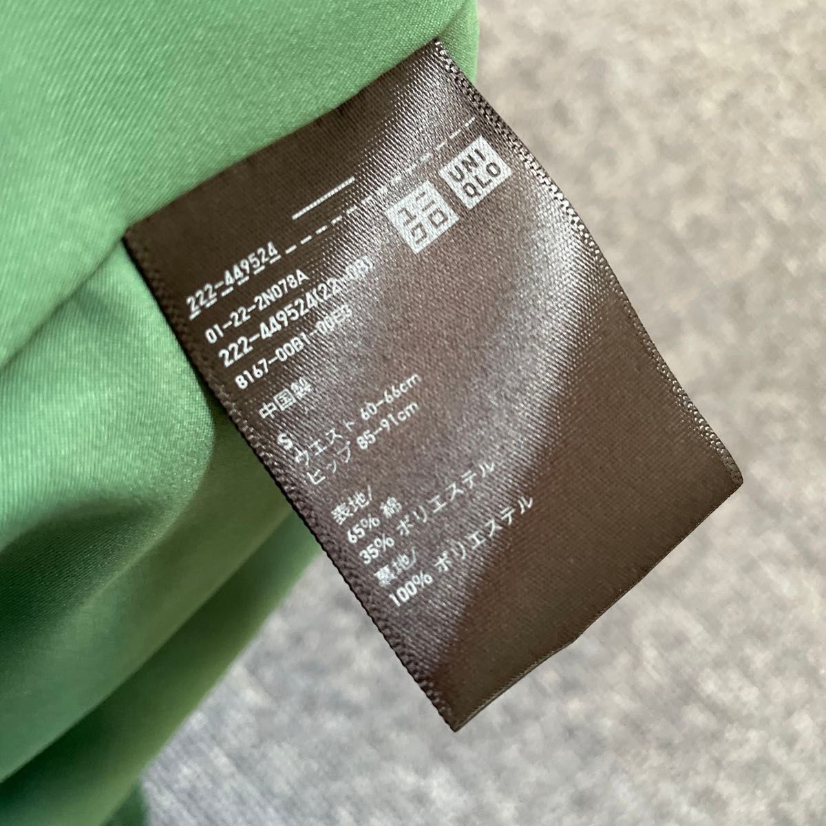 ユニクロ　UNIQLO マーメイドロングスカート　緑　グリーン　丈短め　ネット販売限定サイズ