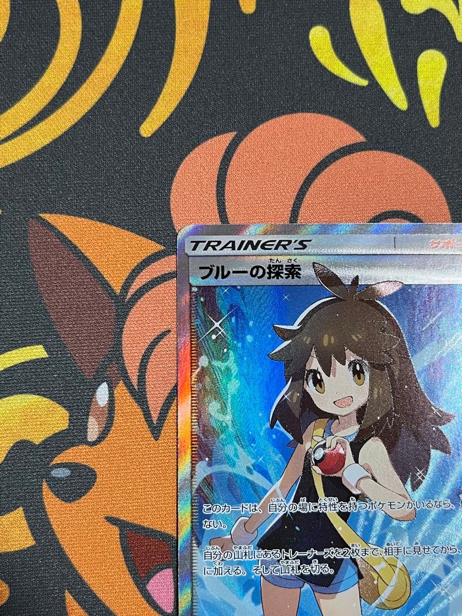 ブルーの探索 SR ポケモンカード SM9b フルメタルウォール ブルーの探索 SR ポケモンカード SM9b フルメタルウォール