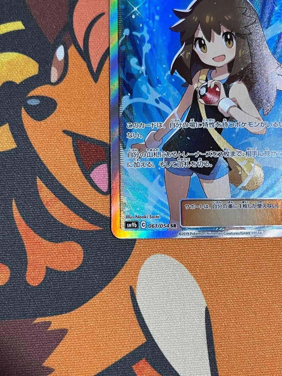 ブルーの探索 SR ポケモンカード SM9b フルメタルウォール ブルーの探索 SR ポケモンカード SM9b フルメタルウォール