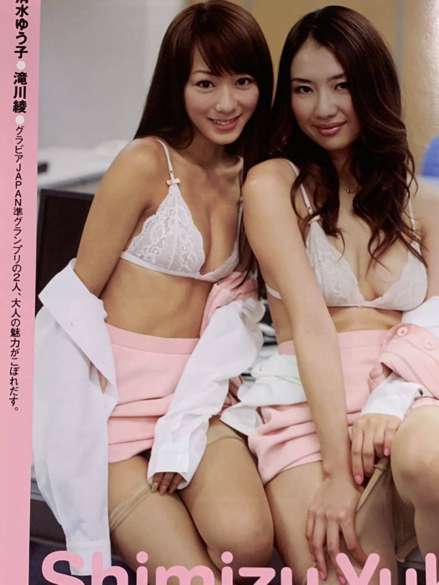 小倉優子　篠崎愛　清水ゆう子　滝川綾　佐々木希　西山茉希　週刊プレイボーイ　2009年11月23日号 No.47_画像5