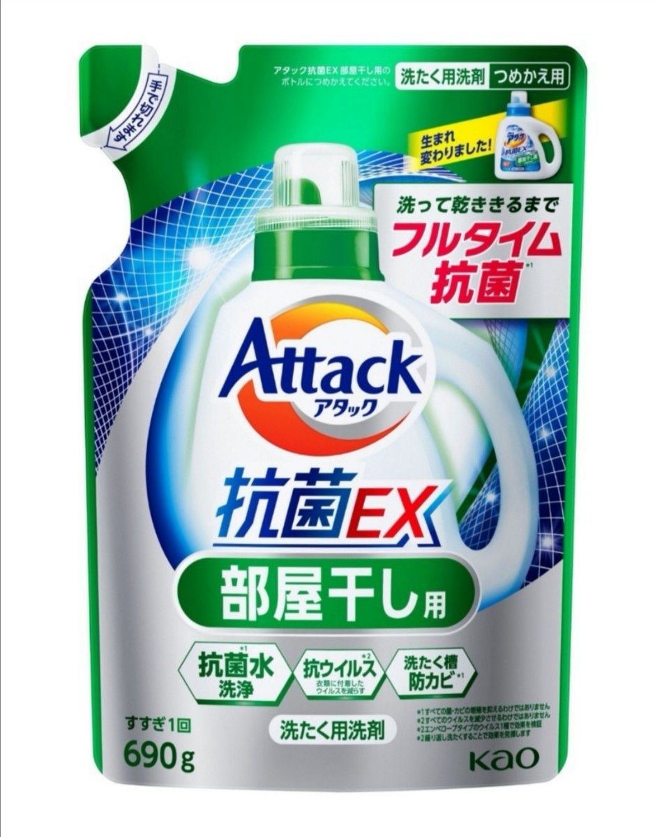 花王 アタック 抗菌EX 部屋干し用 つめかえ用