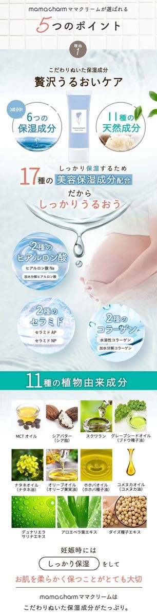 mamacharm 武内製薬 ママクリーム 120g×2 保湿 無添加 オーガニック マタニティ ボディクリーム 妊娠線予防