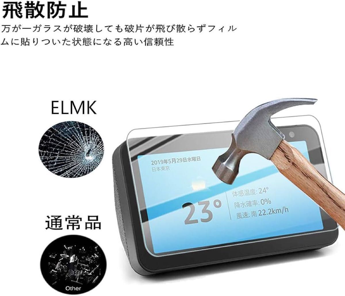 Echo Show 8 ガラスフィルム エコーショー8 液晶保護強化ガラスフィルム 