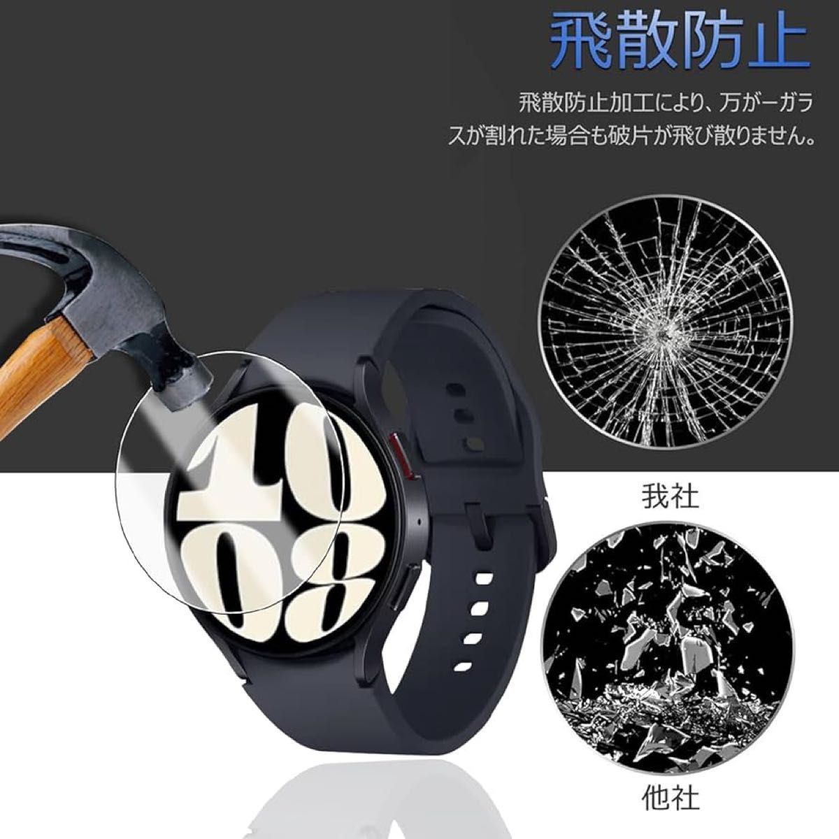 Galaxy Watch6 44mm ガラスフィルム 【2枚セット 】クリア