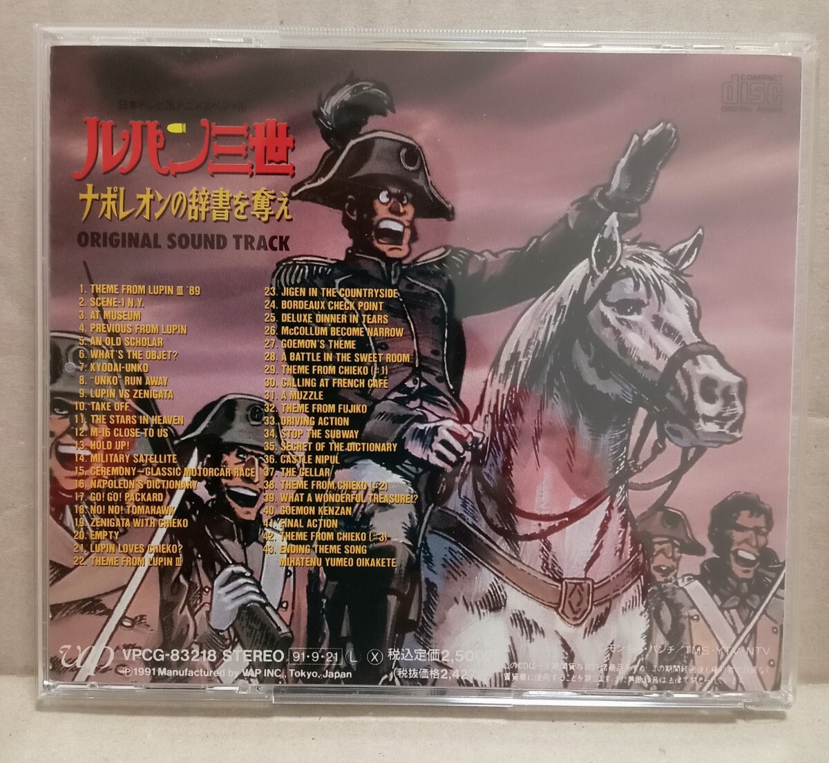 CD Lupin III ~ Napoleon. словарь ...~ оригинал саундтрек 