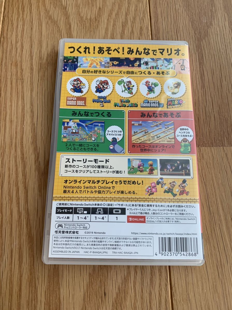 Nintendo Switch スーパーマリオメーカー 2ゲームソフト の画像2
