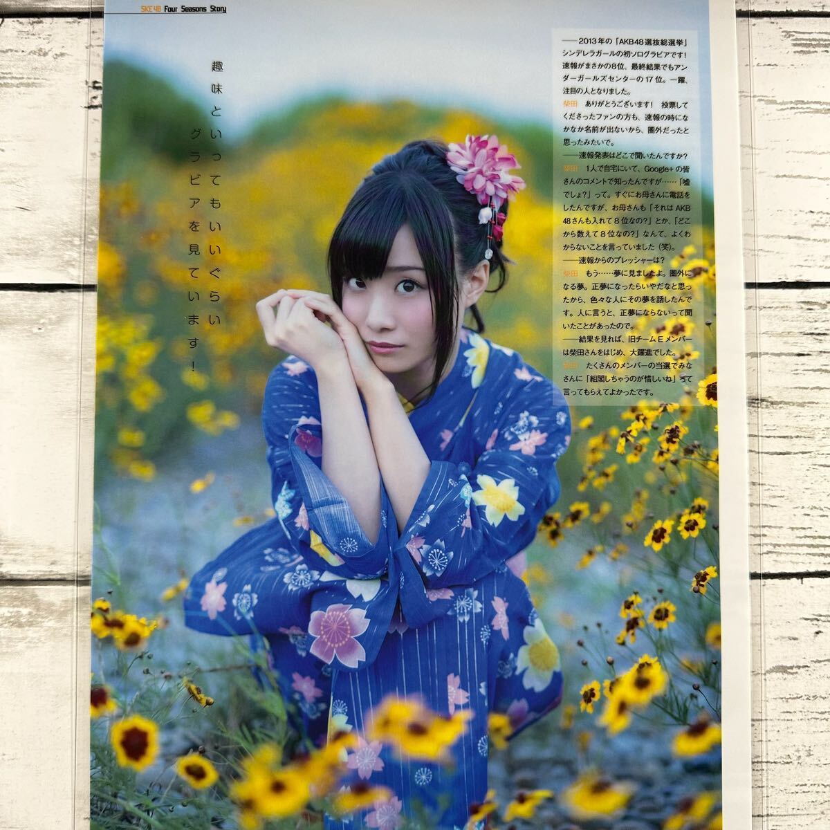 [高品質ラミネート処理][ 柴田阿弥 SKE48 ] ENTAME 2013年9 雑誌 切り抜き 4P A4フィルム 水着 グラビア アイドル 芸能人 女優_画像4