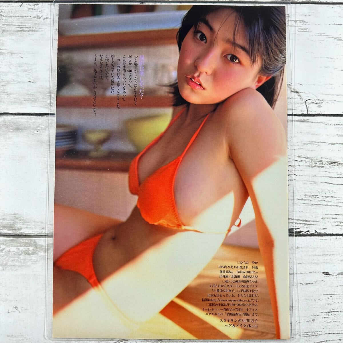 [高品質ラミネート処理][ 平田裕香 ] プレイボーイ 2000年15号 雑誌 切り抜き 5P B5フィルム 水着 グラビア アイドル 芸能人 女優の画像4