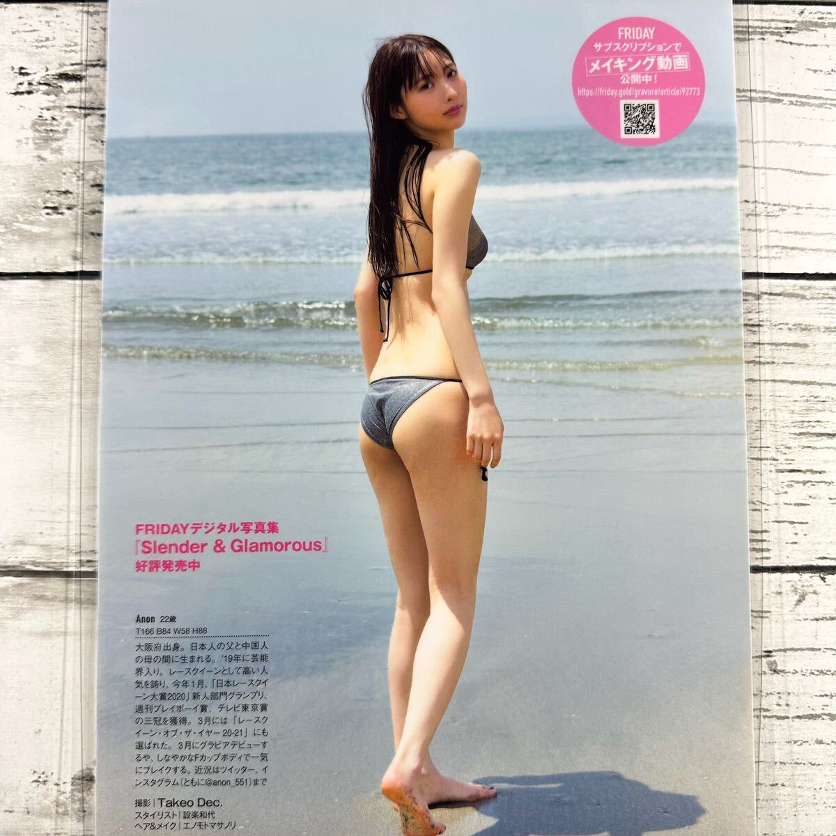 [ high quality laminate processing ][ that .] FRIDAY 2021 year 10/8 magazine scraps 4P A4 film swimsuit bikini model performer woman super 