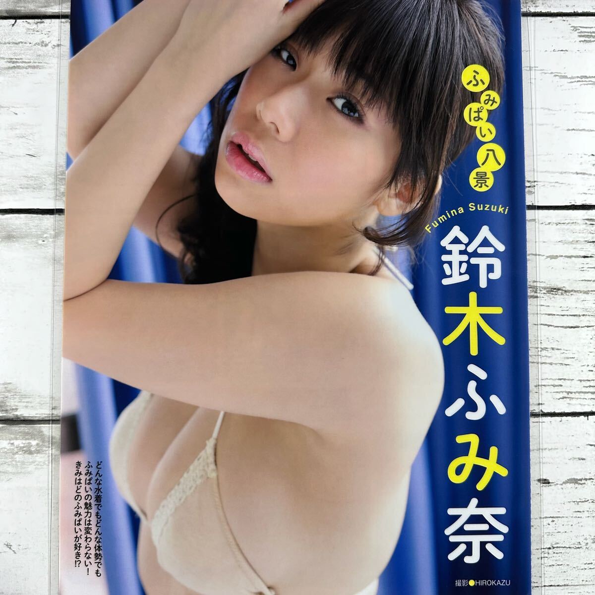 [ high quality laminate processing ][ Suzuki ...] EX large .2014 year 10 month magazine scraps 3P A4 film swimsuit bikini model performer woman super 