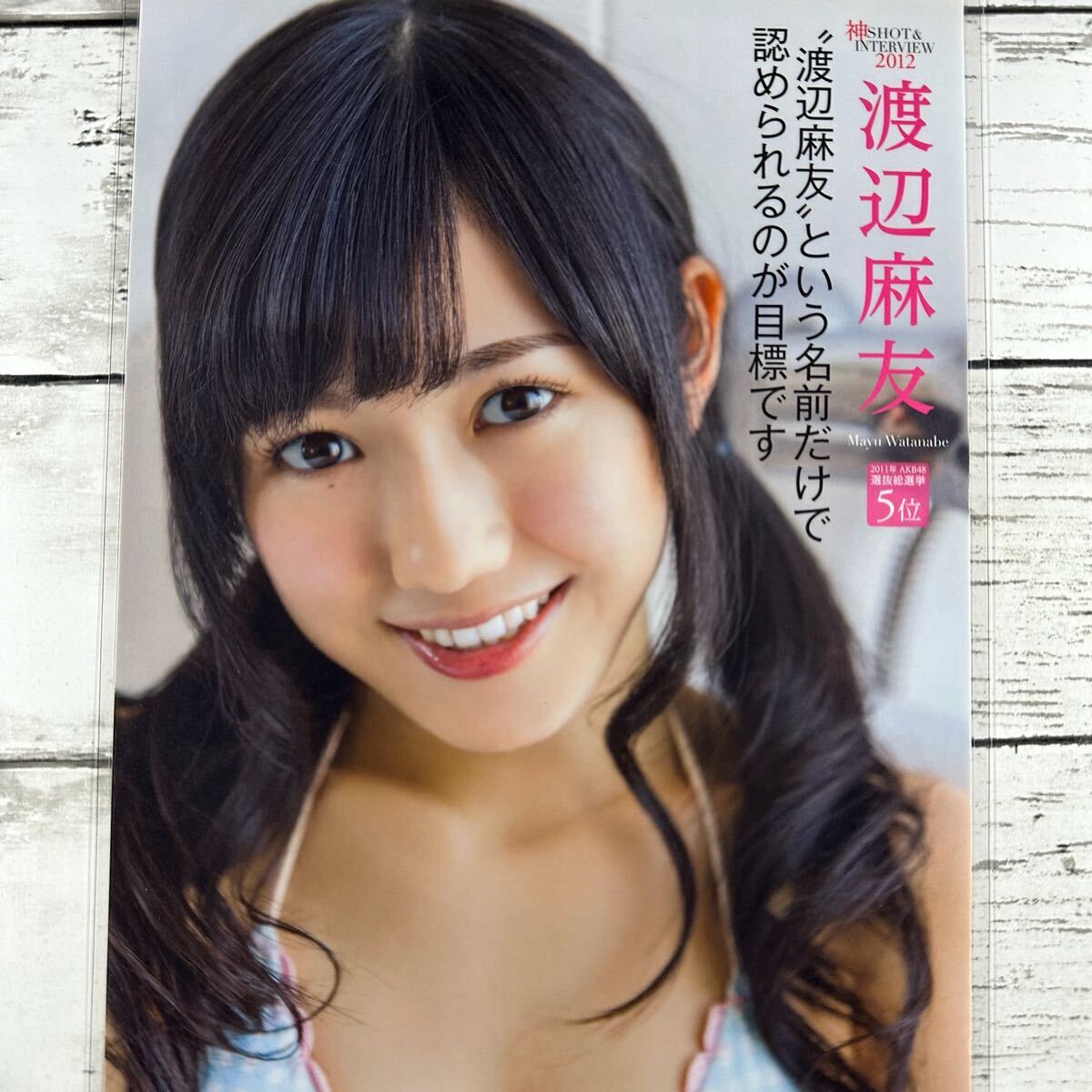 [ высокое качество ламинирование отделка ][ Watanabe Mayu AKB48 ] журнал вырезки 10P A4 плёнка купальный костюм bikini model актер женщина super 