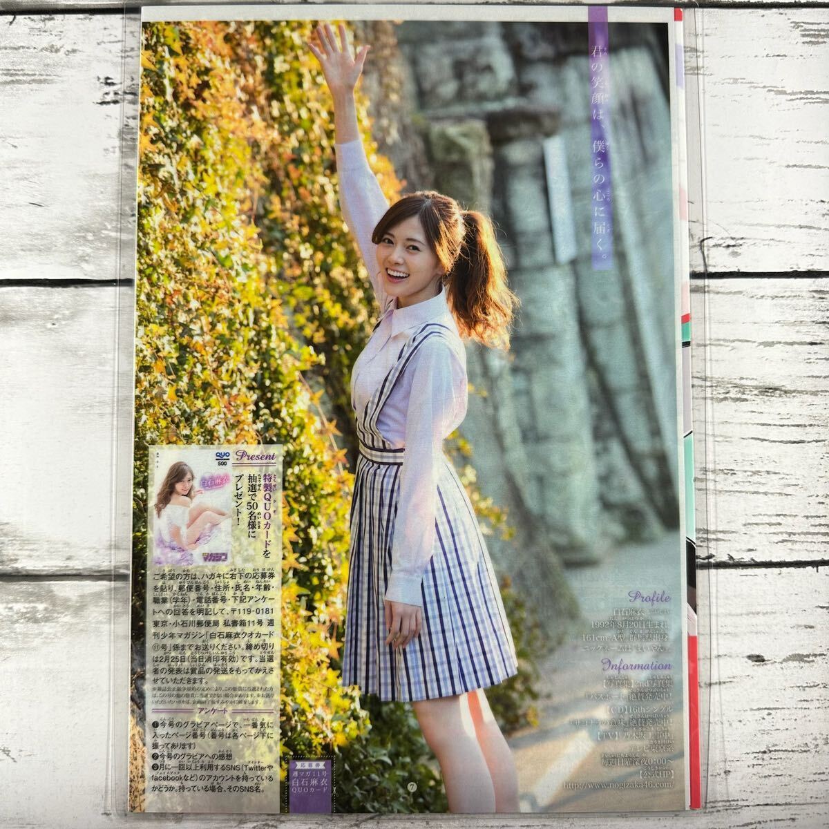 [ высокое качество ламинирование отделка ][ белый камень лен . Nogizaka 46 ] Shonen Magazine 2017 год 11 номер журнал вырезки 5P B5 плёнка купальный костюм bikini model актер женщина super 